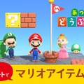 『あつまれ どうぶつの森』「どかん」ワープが待ち遠しい“マリオ家具”の注文は現実時間3月1日から！無料アップデートVer.1.8.0配信開始