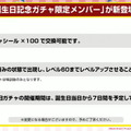 『ガルパ』4周年当日より“新ギミックノーツ”追加！新たなイベント形式やドリフェス情報も飛び出した「4周年直前生放送」ひとまとめ