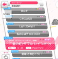 この4周年で『バンドリ！ ガルパ』はここまでパワーアップした！その進化を“一度やめた貴方”に伝えたい