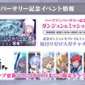 「『Re:ゼロから始める異世界生活 Lost in Memories』最新情報」（Ｃ）長月達平・株式会社KADOKAWA刊／Re:ゼロから始める異世界生活2製作委員会　（Ｃ）SEGA