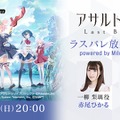 『アサルトリリィ』「レギオンマッチ」正式リリース！★4メモリアが獲得できる「ホワイトデーキャンペーン」は3月12日から
