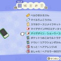 『あつまれ どうぶつの森』マイデザイン保存枠増加、「ショーケース」24時間アクセス対応などの“神機能”が満載！無料アップデートは3月18日配信