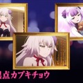 「Fate/Grand Carnival」公式略称は「ドカニ」？「カニグラ」？それとも「グランバル・ファンタジー」!?─展開中のアンケは時速4万票超え