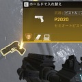 『Apex Legends』今年のエイプリルフールは「金モザンビーク」だけでなく最強「金P2020」も登場！ 使い心地はいかに？