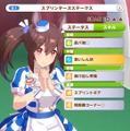 『ウマ娘』新育成ウマ娘「カレンチャン」追加に併せてライバル馬「ビコーペガサス」「ヒシアケボノ」もレースに登場！―「ヒシアケボノ、デカすぎる」との声多数