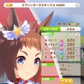 『ウマ娘』レジェンドレースの相手が「カレンチャン」に！「注目の踊り子」「悩殺術」など“ウマスタグラマー”らしいスキルの使い手