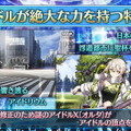 『FGO』新イベントは「陳宮メドレー」が奏でられる？パーティー配置で“特殊バフ＆専用BGM”が掛かる「輝け！ グレイルライブ！！」の新システムを紹介！