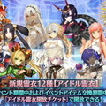 『FGO』新イベントは「陳宮メドレー」が奏でられる？パーティー配置で“特殊バフ＆専用BGM”が掛かる「輝け！ グレイルライブ！！」の新システムを紹介！