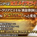 『FGO』新イベントは「陳宮メドレー」が奏でられる？パーティー配置で“特殊バフ＆専用BGM”が掛かる「輝け！ グレイルライブ！！」の新システムを紹介！