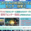 『FGO』新イベント「輝け！ グレイルライブ！！」の見逃せないポイント4選─配信番組では発表されなかった新情報もお届け！