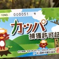 『モンハンライズ』ヨツミワドウの