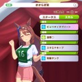 『ウマ娘』GWイベント難易度の高い育成「ゴルシちゃんモード」はどう難しい？同じレースのライバルウマ娘のステータスを比較【特集】