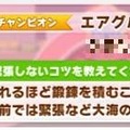 『ウマ娘』タウラス杯で飛び出した“迷コメント”まとめ！「カツを食べて勝つ」 カイチョーに、ゴルシに減量を邪魔されるマックイーンなど【特集】