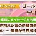 『ウマ娘』タウラス杯で飛び出した“迷コメント”まとめ！「カツを食べて勝つ」 カイチョーに、ゴルシに減量を邪魔されるマックイーンなど【特集】