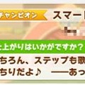 『ウマ娘』タウラス杯で飛び出した“迷コメント”まとめ！「カツを食べて勝つ」 カイチョーに、ゴルシに減量を邪魔されるマックイーンなど【特集】