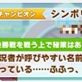 『ウマ娘』タウラス杯で飛び出した“迷コメント”まとめ！「カツを食べて勝つ」 カイチョーに、ゴルシに減量を邪魔されるマックイーンなど【特集】