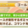 『ウマ娘』タウラス杯で飛び出した“迷コメント”まとめ！「カツを食べて勝つ」 カイチョーに、ゴルシに減量を邪魔されるマックイーンなど【特集】