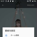 『原神』エウルアといつでも一緒！ しかも“動いてる”!! 手軽で無料なライブ壁紙アプリ『N0va Desktop』をAndroidスマホに導入してみた