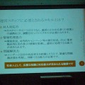 【CEDEC 2009】オンラインゲーム運営のお仕事　オンラインゲーム運営ビジネスについて