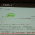 【CEDEC 2009】「世界中の人に喜んでもらう」ためのゲームデザインとは?