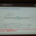 【CEDEC 2009】「世界中の人に喜んでもらう」ためのゲームデザインとは?
