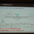 【CEDEC 2009】「世界中の人に喜んでもらう」ためのゲームデザインとは?
