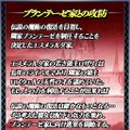 ユグドラ・ユニゾン ～聖剣武勇伝～
