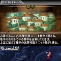 ユグドラ・ユニゾン ～聖剣武勇伝～