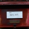 サクラノート ～いまにつながるみらい～