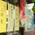 サクラノート ～いまにつながるみらい～