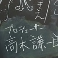 サクラノート ～いまにつながるみらい～