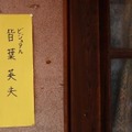 サクラノート ～いまにつながるみらい～