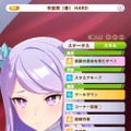 『ウマ娘』第4回レジェンドレースの対戦相手が「メジロマックイーン」に交代―目立った能力・スキルはないと侮るなかれ…！【UPDATE】