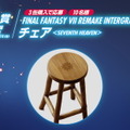 『FF7R INTERGRADE』常にリレイズをかける限定アイテム「リレイズピアス」が当たる！レッドブルコラボキャンペーン開始