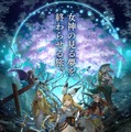 全世界3,800万DL突破の『ブレフロ』最新作！『ブレイブ フロンティア レゾナ』2021年夏配信