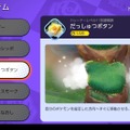 強い人は知っている！『ポケモンユナイト』勝利を掴む10のポイントーオプションにも重要な設定が