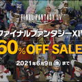 『FF14』シナリオ担当・松野氏「間違えちゃいました！てへっ！」―言動と年齢の不一致からNPC「ミコト」が29歳→24歳に