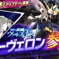 『クロブ』7月29日アプデで猛威を振るったスターゲイザーとアルケインが下方調整ー新機体オーヴェロンも参戦