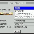 ザ・タワーDS 裏路地の二等地に一流ホテルを建設せよ!!編