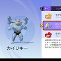 『ポケモンユナイト』「カイリキー」のオススメわざ構成&アイテム紹介！鍛えた拳で相手を打ち砕け