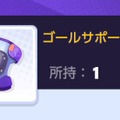 『ポケモンユナイト』「ゴールサポーター」はいま注目のアツいもちもの！硬いポケモンなら真価を発揮できるかも