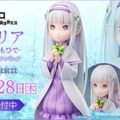 「エミリア-幼日のおもひで- 1/7スケールフィギュア」11,880円（税込）（C）長月達平・株式会社KADOKAWA刊／Re:ゼロから始める異世界生活2製作委員会