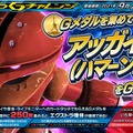 『クロブ』リボーンズガンダムのアシスト武装“ガガ 呼出”が変更に！9月2日アプデで既存8機体に新武装を追加