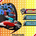 スーパー★カート