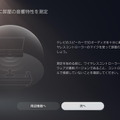PS5システムアップデート第2弾9月15日配信―テレビでの3Dオーディオ対応やM.2 SSDストレージ拡張など