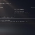 PS5、スクリーンショット保存時の通知を非表示にする機能が実装！連続撮影もこれで快適