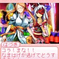 萌え燃え大富豪 ～全国美少女めぐり～ 東北地方編