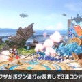 『スマブラSP』ソラは、空中を制する高機動と3種の魔法を使い分ける新ファイター！ 配信前に予習してライバルに差をつけろ