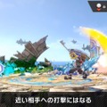 『スマブラSP』ソラは、空中を制する高機動と3種の魔法を使い分ける新ファイター！ 配信前に予習してライバルに差をつけろ