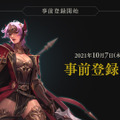 『セブンナイツ2』前作からの進化点は？ 戦略性の高いリアルタイムバトル、超美麗CGで描かれるキャラなど魅力を紹介【発表会レポ】